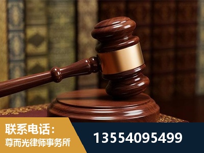 阜阳-刑事辩护律师